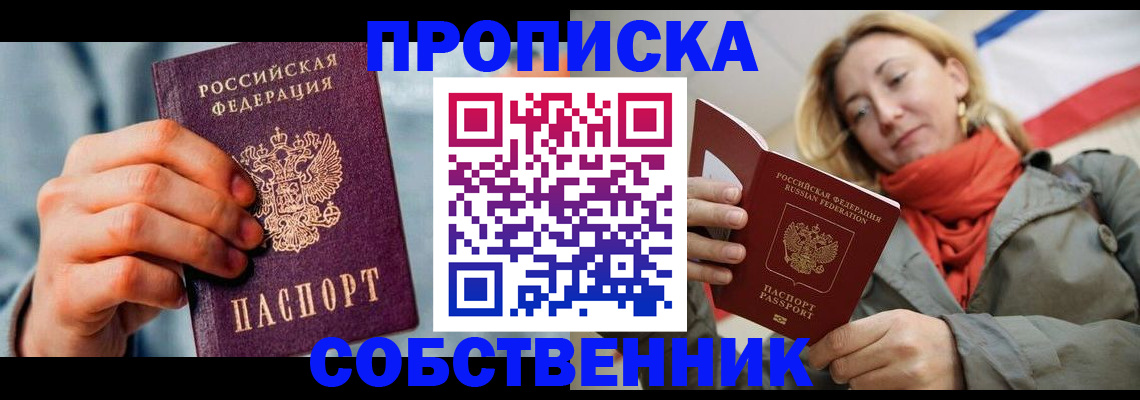 временная прописка в Березниках