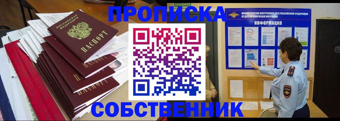 прописка гарантия в Березниках