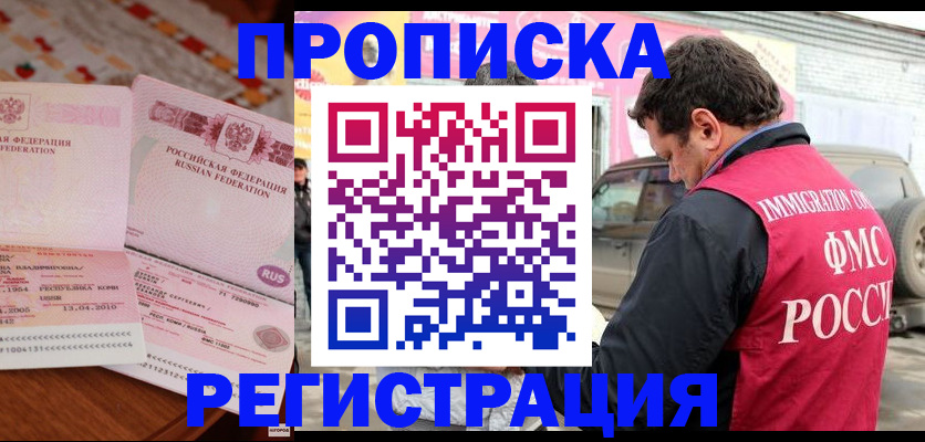 временная регистрация адрес в Березниках