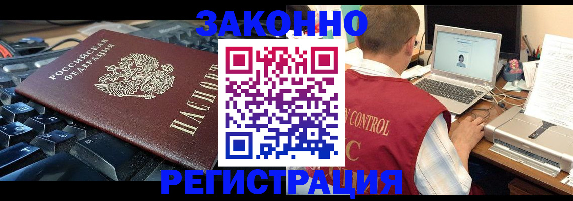 прописка ребенка в Березниках